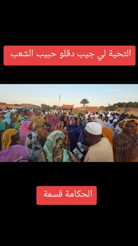 #نيالا  #trend  #تراث_لعبة_الكاتم 