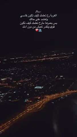 ❤️‍🩹🫂#الغربة #امي #الحمدلله_دائماً_وابدا #مالي_خلق_احط_هاشتاقات #همام_فى_أمستردام 