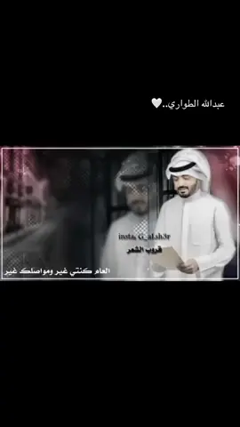#عبدالله_الطواري  #شيلات 