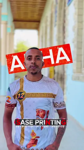 ADHA ሚካኤል #ኦርቶዶክስ⛪ተዋህዶ⛪ለዘለዓለም🙏ትኑር🙏 #orthodox #fouryou #ኦርቶዶክስ #ሚካኤል 