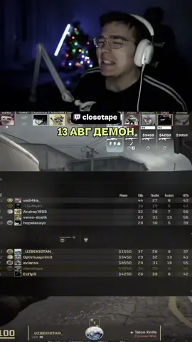 TWITCH/CLOSETAPE #closetape #нарезкикс2 #твичксго #скиныкс2 #фейсит10лвл