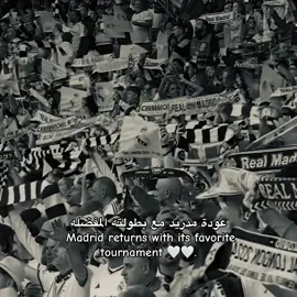 مدريد والابطال 🤍🤍. #realmadrid #realmadrid #fyp 