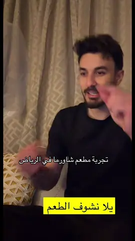#اسامة_مروة #شيرين_بيوتي 