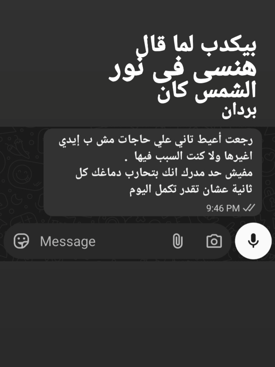 #foryou #❤️‍🩹#فاهمني؟ 