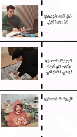 انريد من ربنا الستر والعافية😂💔 #ابن_مريم #ترند #اكسبلور #العراق #الشعب_الصيني_ماله_حل😂😂 