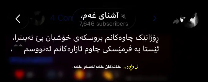 دوونیا جوانە بەڵام نەک بۆ منی غەمبار🥀#foryou #rasty_lak #ئەکتیڤبن🥀🖤ـہہـ٨ــہ #actives? #foryoupage @TikTok For Business @TikTok @For You 