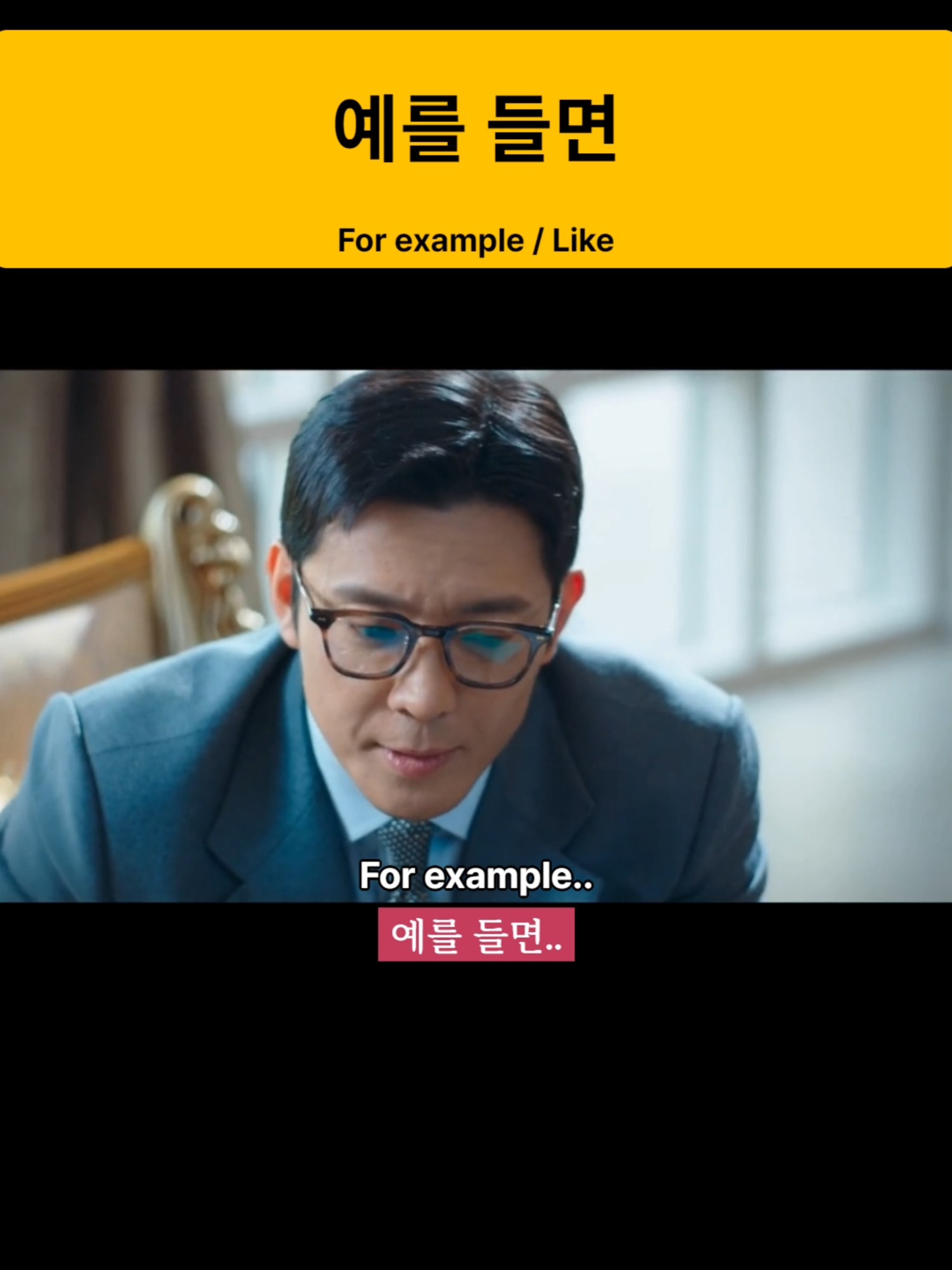 Start Speaking Korean with This Phrase! - 예를 들면 #kdrama #LearnKorean #koreanlanguage #koreanphrases #koreandrama
