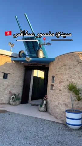 منتزة تبرورة صفاقس سيدي منصور 📍❤️🇹🇳 #foryoupage #foryou ##سيدي_منصور #cejourlà  #صفاقس 