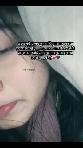 আল্লাহ ছাড়া কেও বুজবে না আমায় 🙂😅#emotionalvideo #foryou #fpyvirallvideo #foryou #foryoupage 😊💞