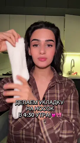 туториал на укладку на носу на ночь! #укладкаволос #укладкананоски #кудринаноски #локонынаноски #укладкананочь 