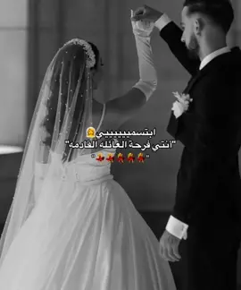 ✨️💃💯 #fyp #زفات_2026 #دخلة_عروس #بدون_موسيقى_بدون_اسماء #حماسية 