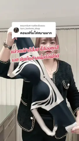 ตอบกลับ @tarn_tonhom_shop  แล้วแม่ค้าก็สั่งมาใส่เองทุกสีเลย มันเก็บข้างเนื้อปลิ้นได้ดี#บราสปอร์ตแฟชั่น #บราไร้โครง #รีวิวเสื้อชั้นใน 