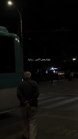نهاية بعض الأمور… بداية أشياء أجمل 🌙 مش كل وداع خسارة، بعض النهايات رحمة 🤍 #ن#نهاية_وبدايةت#تغييرح#حياةت#تفكيرع#عمقم#مشاعرل#ليلص#صمتر#رسائل_عميقةi#inspirationl#lifequotesn#nightvibesf#fypf#foryouf#foryoupagev#viralr#reelsr#reelsarabt#trendingexplore