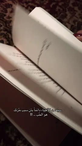 -‏ سيُخمن الأغبياء دائماً بأن سبب حُزنك  هو الحُب .. !!                     #اقتباسات #كتب #حياة #الشعب_الصيني_ماله_حل😂 #مليش_خلق_احط_هاشتاغات🙂 