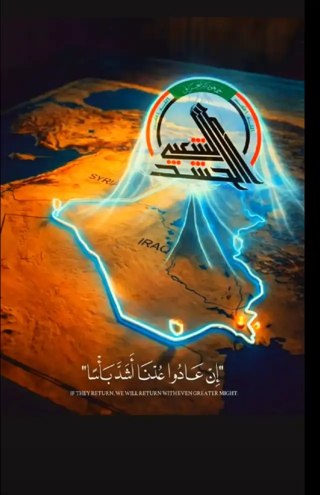 وان عادو عدنا وعاد الله معنا