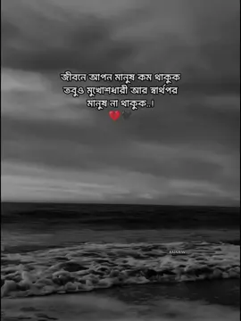 Jebone apon manus kom thakok..!!💔 #viralvideo #tranding #copylink #unfrezzmyaccount #foryou @TikTok Bangladesh 