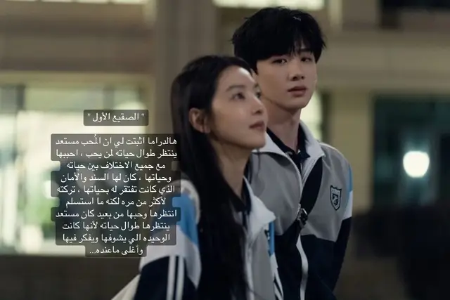 مافي اي كلمه توصف محبته لها ، اخ يا سانق يان #explore #thefirstfrost #4upage #fyp #viral 