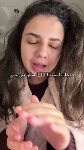 حاجات استحالة اعملها في بيتي