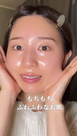 毎日のホームケアで エステレベルの美肌に🤍 知りたい方は 《教えて》と コメントしてね☺️🌼 #はちみつ肌®づくり  #はちみつ肌#ツヤ肌#韓国肌 