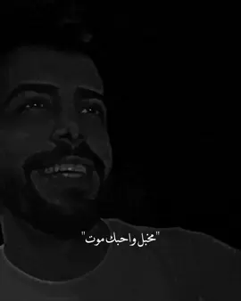 مخبل احبك موت💔🥺 #ستوريات #اغاني_عراقيه #تصاميم_فيديوهات🎵🎤🎬 #دعمكم_ورفعولي_فديو #اكسبلور 