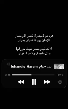 لا تعاتبني بنظر عييينك!#explore #tiktok #you #viral #تيم_لحالي١ 