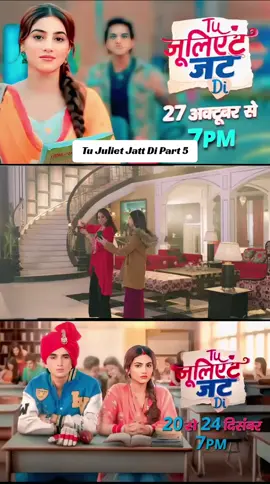 Tu Juliet Jatt Di Part 5#tujulietjattdi #fyp #trending #fypppppppppppppp #unfreezemyacount 