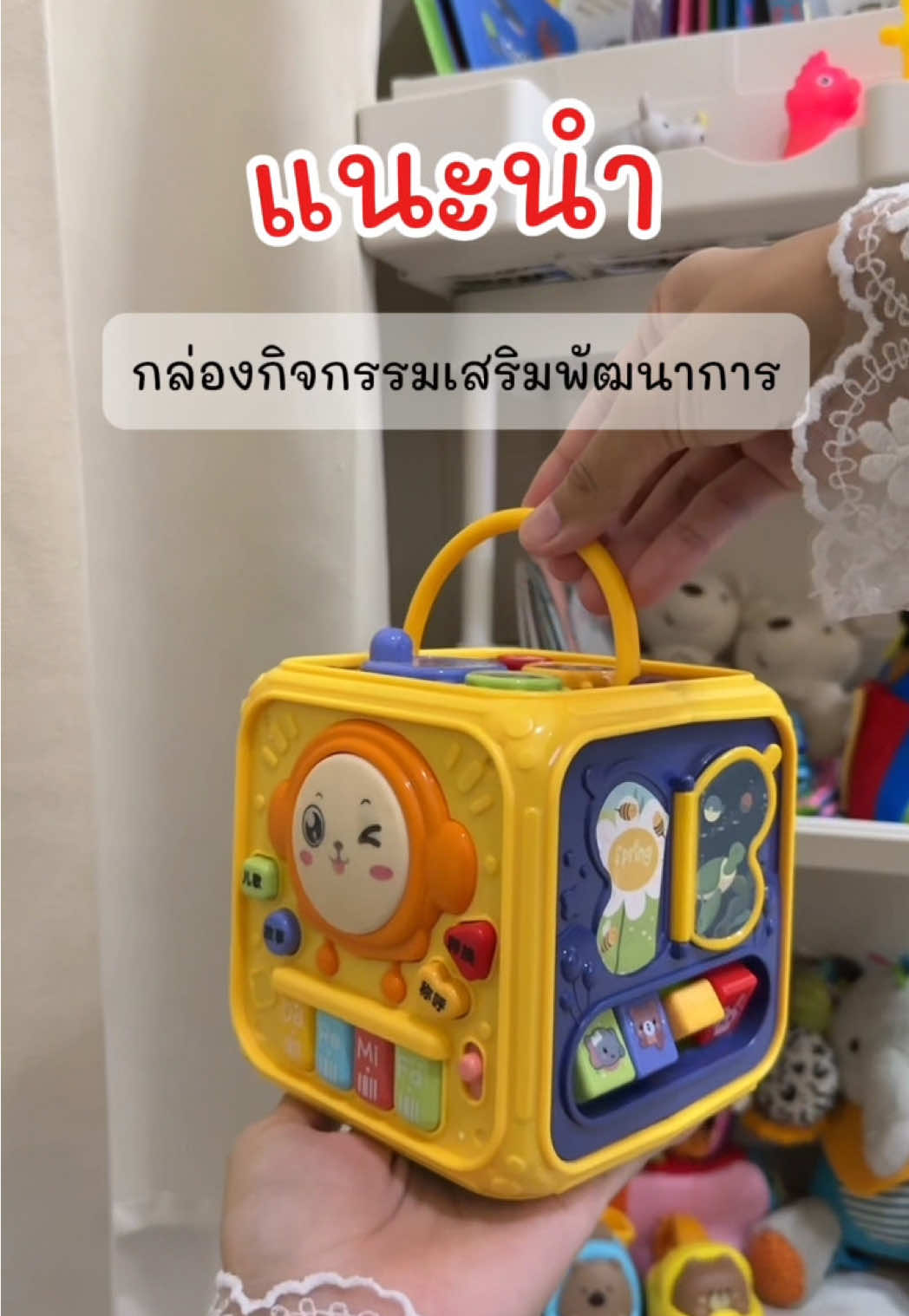 #ของเล่นเสริมพัฒนาการ #กล่องกิจกรรมเสริมพัฒนาการ #กล่องกิจกรรม6ด้าน #ของเล่นเด็ก 