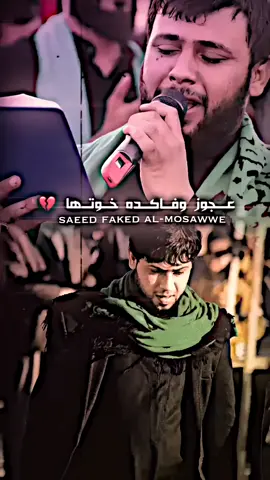 عجوز وفاكده خوتها 💔🫧 .......... #فيديو_ستار #لايت_موشن_تصميمي #مصمم_سايكو #الشعب_الصيني_ماله_حل😂😂 #تصميم_فيديوهات🎶🎤🎬 