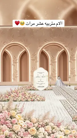 #تصميم #3d #زواج #دعوه #دعوة 