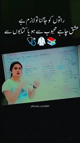 میرے کمرے کو سجانے کی تمنّا ہے تمہیں میرے کمرے میں کتابوں کے سوا کچھ بھی نہیں #pharmacist #medicalstudent #repost #foryou #tiktok  @The Pharmacist 💊 @Captain khattak @#Doctor ZK 