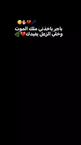 اعادتت نشرر#تصميم_فيديوهات🎶🎤🎬 #شعراء_وذواقين_الشعر_الشعبي #fyp #foryou #اكسبلور 
