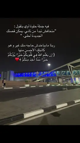 #♥️♥️♥️♥️♥️ #fyppppppppppppppppp #foryou #ربنا_اتنا_في_الدنيا_حسنه_وفي_الأخرة #fypシ゚ 