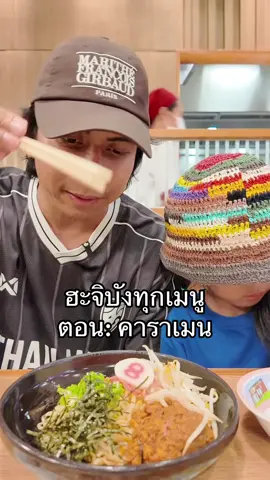 ครูครับมีเด็กไม่ยอมกินผัก #ฮะจิบังราเมน 
