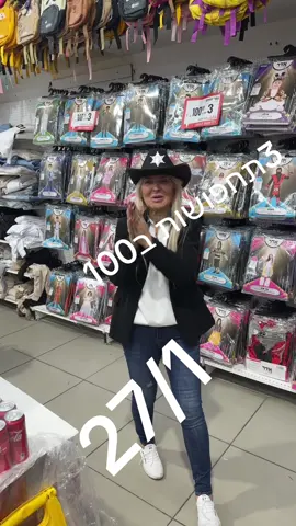 תחפושות סירים נס קפה צלחות קערות  סוטאז פעמון עוגה 