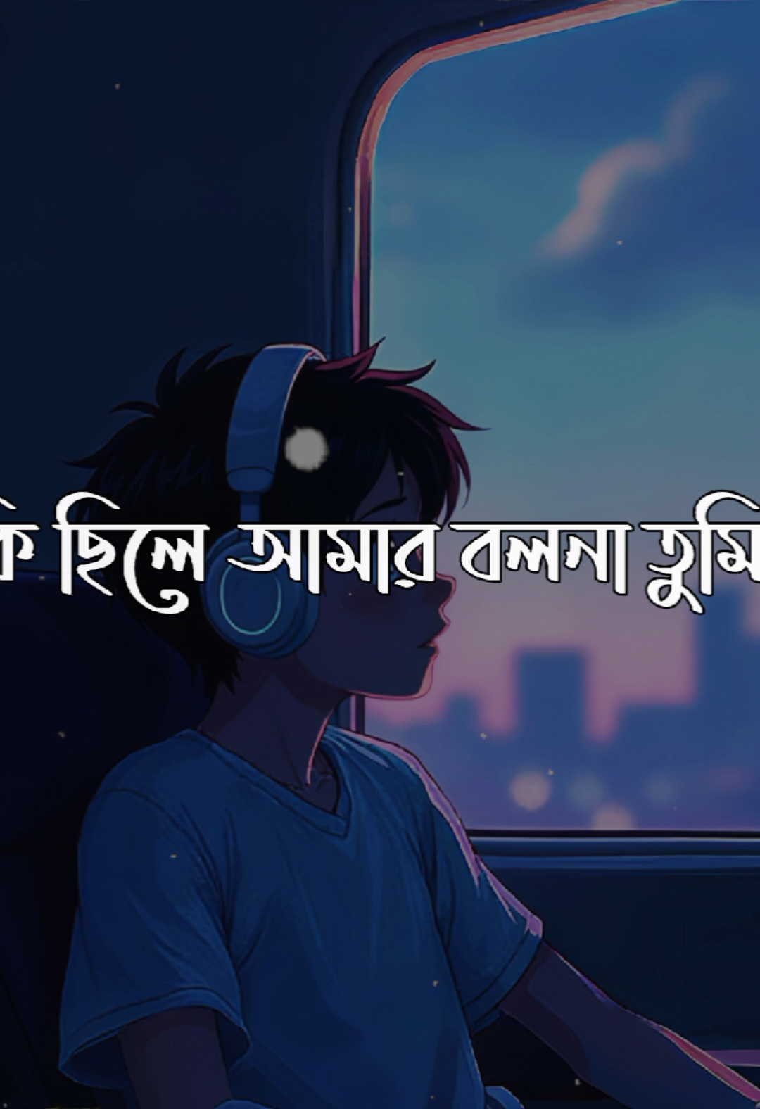 Ki Chile Amar Bolona Tumi - Sima Mondol || Bangla Relaxing Lo-Fi Mix - Full Song Lyrics || SongLinesBD  . . . #creatorsearchinsights #fyp #sadsong #lofimusic #vairalvideo @For You @TikTok Bangladesh 