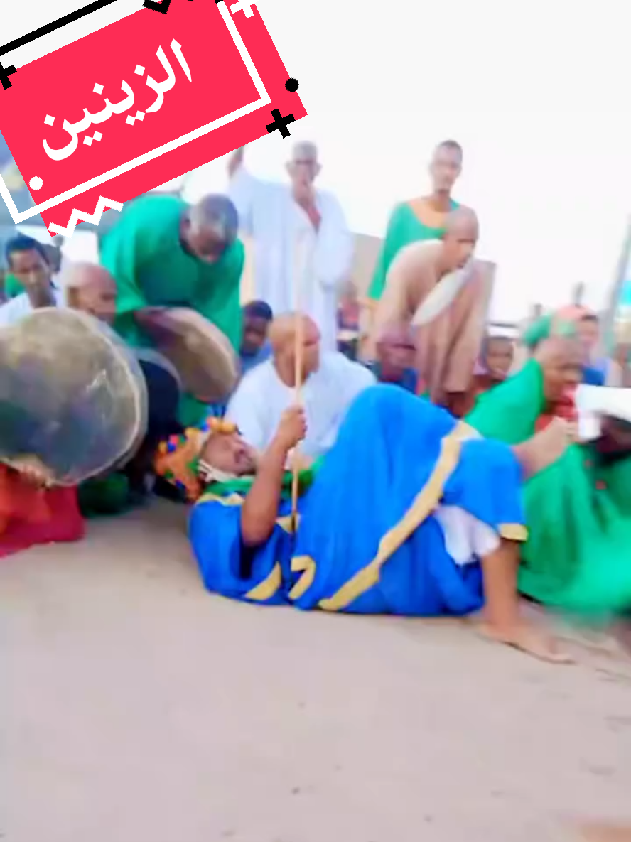 الزينين الواوا النوبه قاموا الليل سبحه ولالوبه ديل اهل الحوبه ديل اهل المسيد والنوبه الزينين  #اللهم_صلي_على_سيدنا_محمد_وعلي_اله_وصحبه_وسلم  التصوف معراج السالكين الي الله  مدائح نبويه انشاد مديح  مديح سوداني مدحه كامله انشاد جميل جدا جدا  مديح المصطفى صل الله عليه وسلم  #السفوري  #التصوف_معراج_السالكين_إلى_الله  السفوري انشاد ديني مدائح نبويه في حب الرسول صلى الله عليه وسلم  الصوفيه التصوف التجانيه السمانيه العركيين القادريه الطريقه البرهانيه الطريقه السمانيه الطيبيه  الطريقه التجانيه العركيين السفوري المكاشفى الخمجان  المكاشفيه الشكينيبه الجزيره اهل السلسله المكاشفيه  انشاد ديني مدائح  #ترند  #الصوفيه  وصل اللهم وسلم وبارك على سيدنا محمد وآله وصحبه وسلم تسليما 