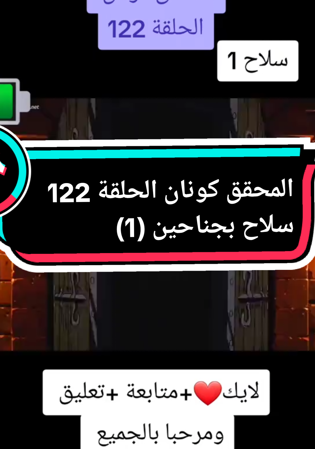 #المحقق_كونان_مدبلج #متابعة_فضلا_ليس_امرا_صعبا_ #لايك_فولو_اكسبلور♥️😂 #فرنسا🇨🇵_بلجيكا🇧🇪_المانيا🇩🇪_اسبانيا🇪🇸 #دعمكم_ورفعولي_فديو 