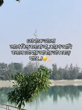 🙂👊 . . . . #foryou #foryoupage #tiktok #viralvideo #fuunyvideo @TikTok Bangladesh 