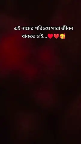 হাসিব এর বৌ🥰🥰🥰