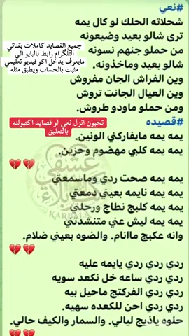 #قصائد_مكتوبه📖✍🏻 #محرم_الحرام #اهل_البيت_عليهم_سلام #باسم_الكربلائي #قصائد_حسينية 