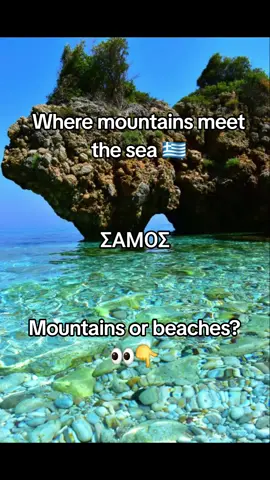 Samos, Greece 🇬🇷 Where mountains meet the sea Εκεί που τα βουνά συναντούν τη θάλασσα Green landscapes & hidden beaches Πράσινα τοπία και κρυφές παραλίες Would you visit this island? 👀 Θα επισκεπτόσουν αυτό το νησί; Follow for more Greece ✨#Samos #FeelGreece #Greece #IslandVibes #HiddenGems 