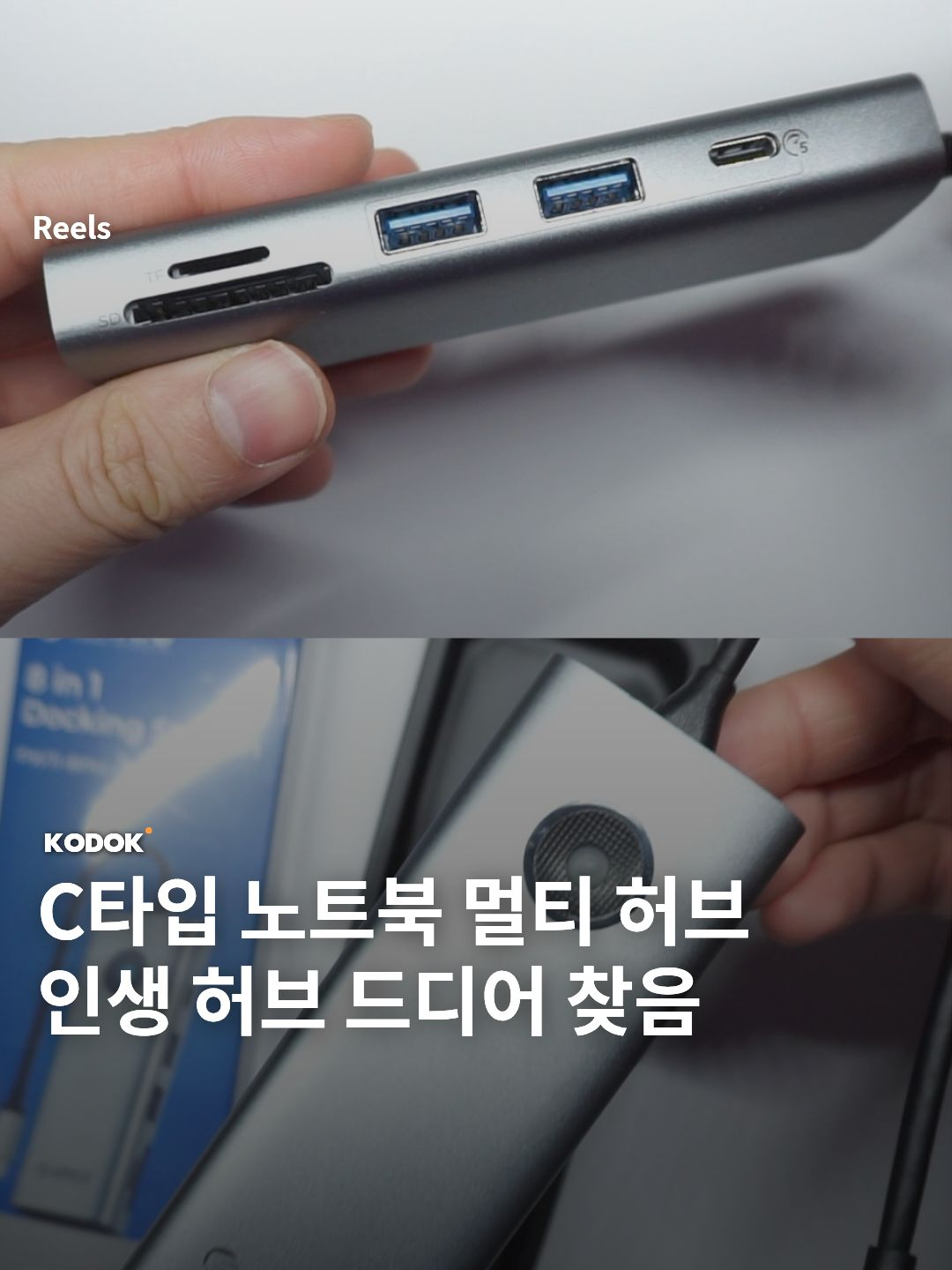 C타입 멀티허브 이거 안사면 후회합니다! 