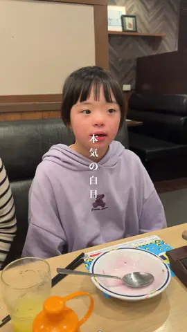 目力強め😂😂😂