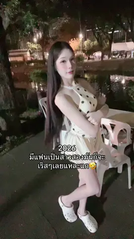 ไม่มีอะไรขอเริสไว้ก่อน#สาวสอง #ไม่ใช่ผู้หญิง #ฟีดดดシ #เธรด 