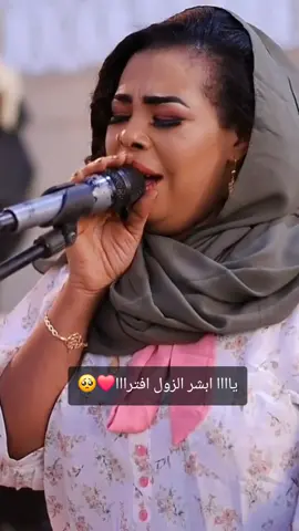 البريدووو اناااا❤️🤩ا|| شهد ام روابه🎤#sudanese_tiktok #viraltiktok #viral_video #tiktok #H 