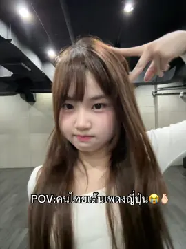 POV:คนไทยเต้นเพลงญี่ปุ่น😭🫰🏻 #2014 #supisarapizza #pizza #fyp #trend 