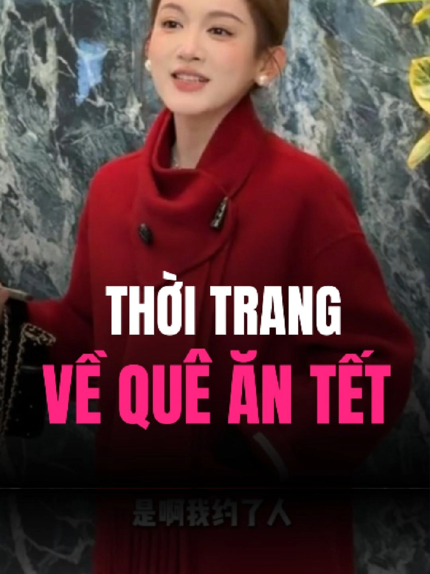 thời trang về quê ăn Tết 🏮 fashion when I go back to my hometown for Lunar New Year #fashion #thoitrang #outfit #stylemaxing #viral