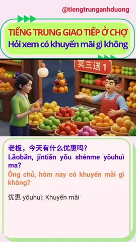 Giao tiếp ở chợ truyền thống: Hỏi xem có khuyến mãi gì không #hoctiengtrung #tiengtrunggiaotiep #tiengtrungmoingay  #tuhoctiengtrung #chotruyenthong 