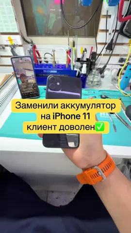 #заменааккумулятора #заменадисплея #ремонттелефоновалматы #заменакрышкиайфон #рекомендации 