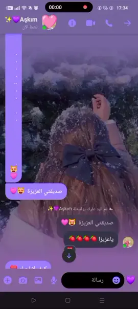 ترتد مع حبيبة القلب  😍love مع الشاوية يفوز 😁🥹